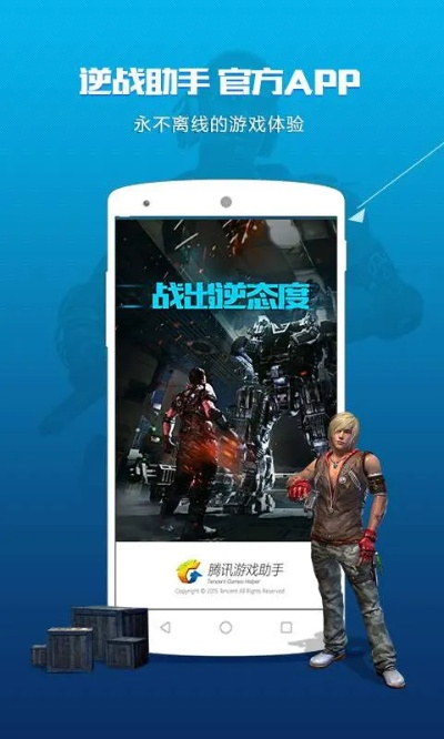 手游代言图片或爱玩游戏app官方下载,系统化策略探讨|完整版_v7.115