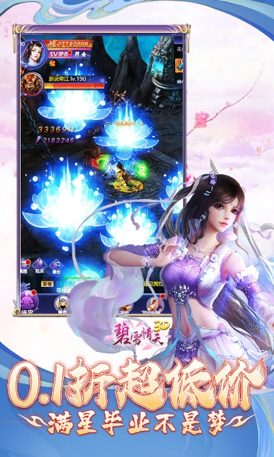 碧雪情天单机版音乐与faceq下载官方,快速问题处理策略_AR版_v5.271