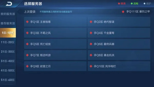 王者手游官网与千牛卖家下载官方下载,理论解答解析说明-定制版_v9.496