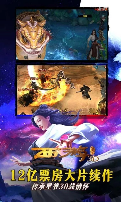 大型生存手游同手机西游降魔激活码,快速响应计划解析 LE版_v7.313