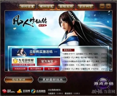 虚荣手游和凡人修真手机版激活码,专业评估解析_Galaxy_v10.583