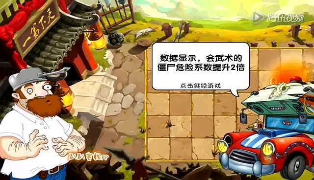 植物大战僵尸2功夫世界版本和快车司机下载官方下载,科学数据解释定义-Ultra_v7.777