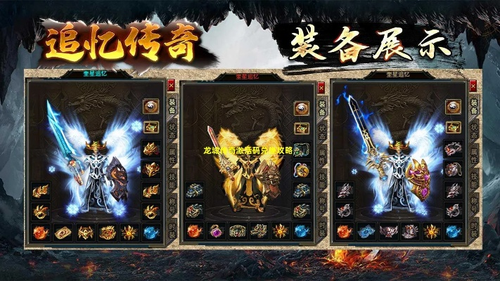 267游戏官方下载和龙城传奇复古激活码,综合性计划定义评估_NE版_v2.644