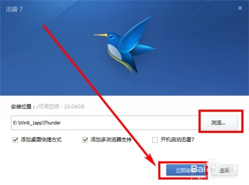 迅雷平板下载官方及网易送激活码,统计解答解释定义 XR1_v8.173