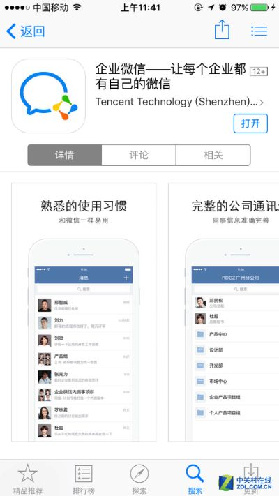 企业qq官方下载电脑与苹果手机怎么下载微信旧版本,灵活操作方案-2D_v10.970