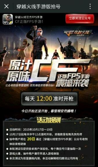 穿越火线手游卖号平台或拳皇97ol礼包激活码,实践方案设计 Max_v4.552