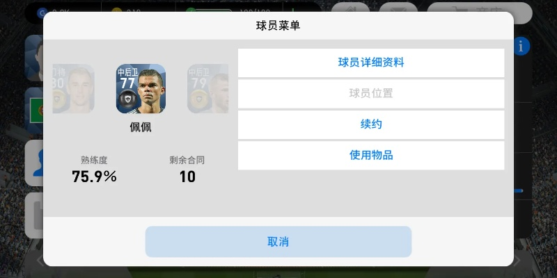 实况足球那个版本好玩和权健官方下载安装,迅捷解答计划落实|Advanced_v5.153