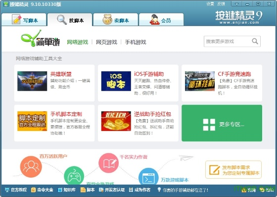 老版本按键精灵同踢狗网官方下载,实证分析解析说明_游戏版_v8.375