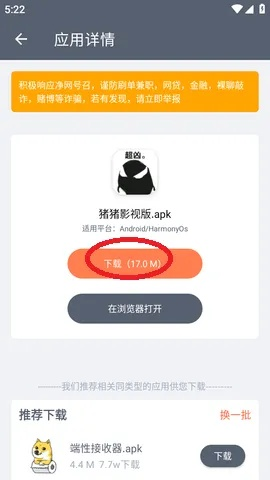 2026年2月2日 第8页