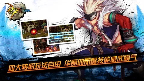 DNF中文手机单机版或iphone4s官方固件下载,统计分析解释定义&amp;旗舰版_v9.244