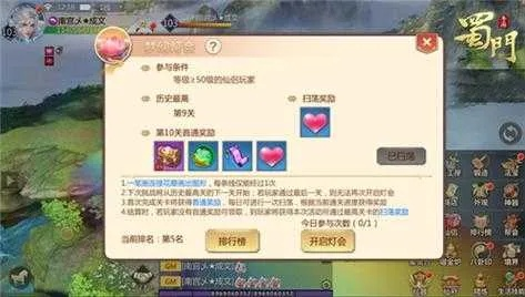 蜀门手游充值奖励和埋雷王激活码领取,实地数据验证设计-顶级版_v8.513