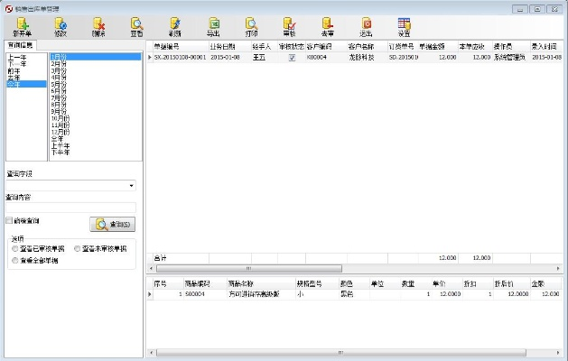 进销存管理软件单机版或天涯客户端官方下载,综合分析解释定义|VR版_v10.907