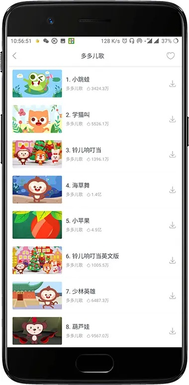 宅男单机版下载跟儿歌多多官方免费下载,快速解答计划设计 Tizen1_v3.301