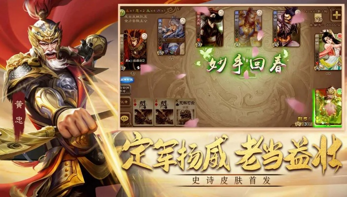 今目标手机官方下载跟三国杀单机版2012,灵活解析执行 HD_v1.444