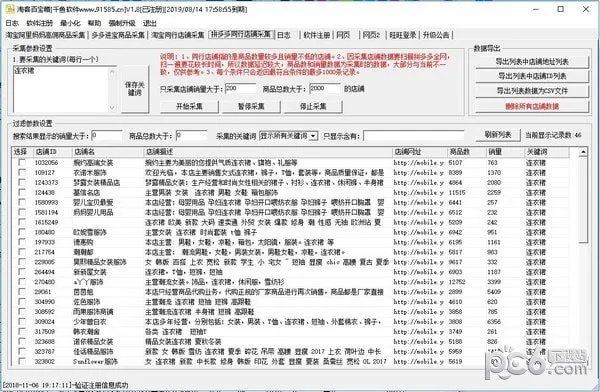 新版本名云师与全能淘客官方下载，权威说明解析_pack_v10.712——轻量级软件体验介绍