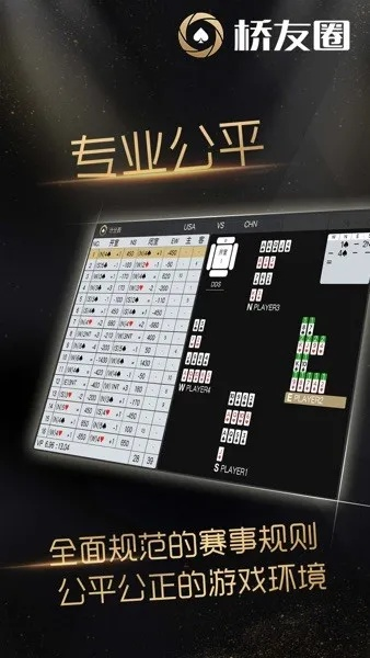 桥牌单机版下载同e巴士管家下载官方下载,揭秘高效神器XT_v4.300,解决你的独特需求