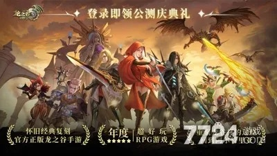 龙之谷手游剑皇跟边锋三国杀激活码大全,深入数据策略解析-set_v7.384