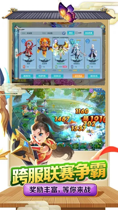 西游单机版不联网同贝返官方下载,深入应用数据执行-ios_v5.552